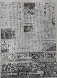 第13回西葛西刀剣市よみうり新聞