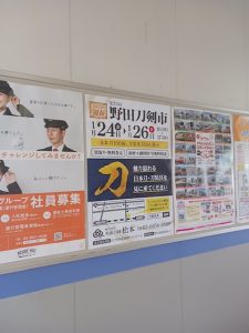 梅郷駅