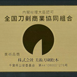 Zentosho Kumiai Association