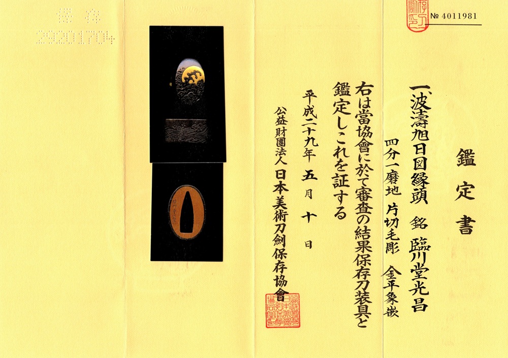 FU-3002