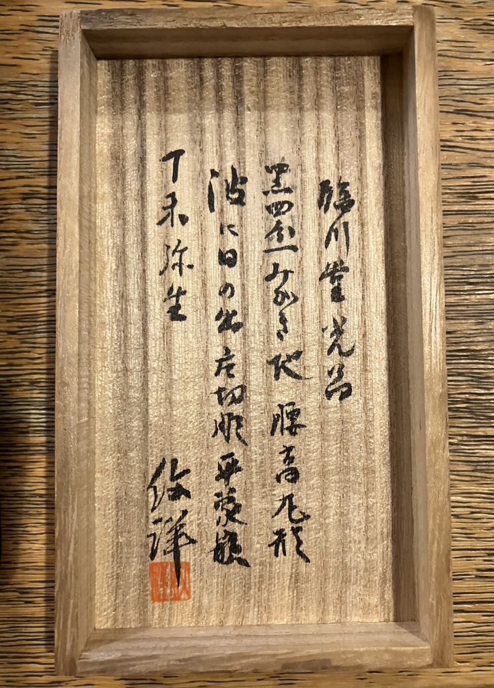 FU-3002