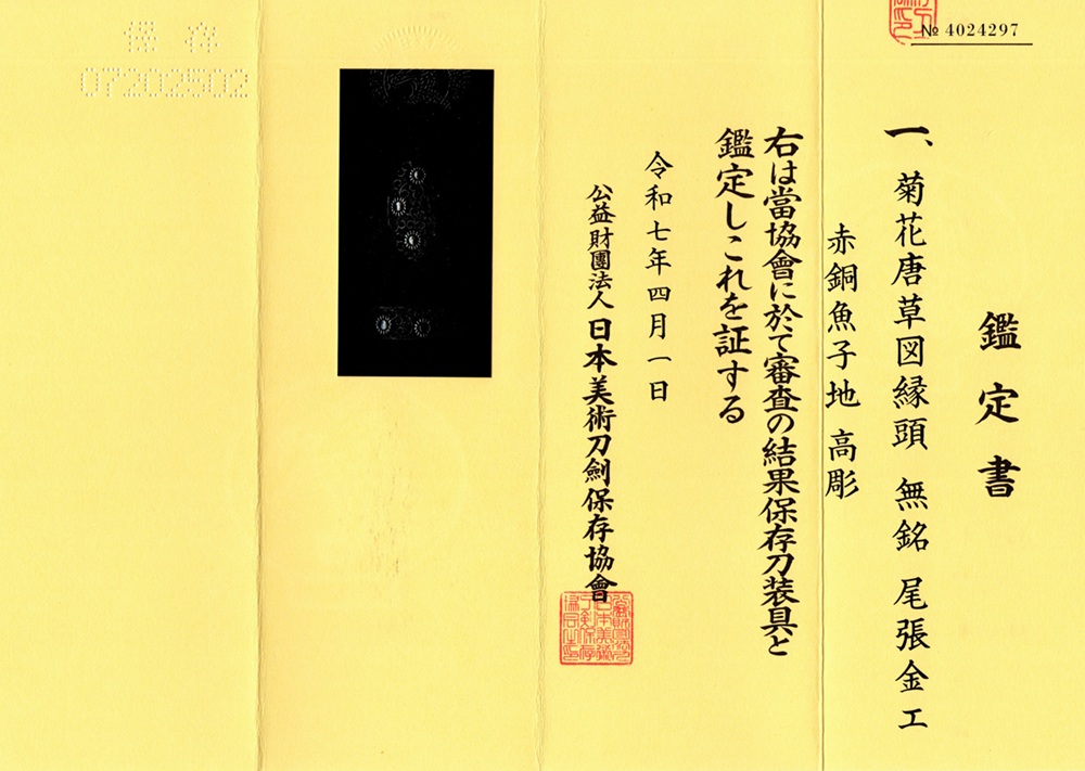 FU-3049