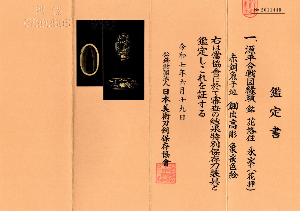 FU-3071