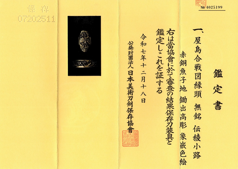 FU-3089