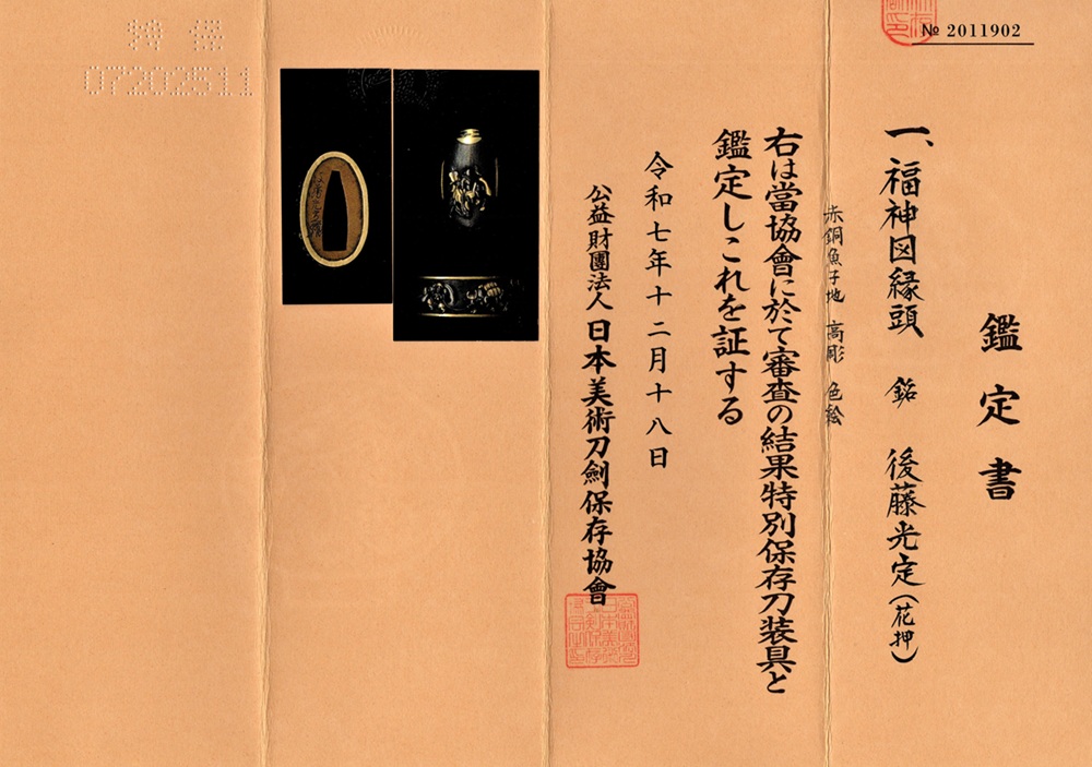 FU-3337