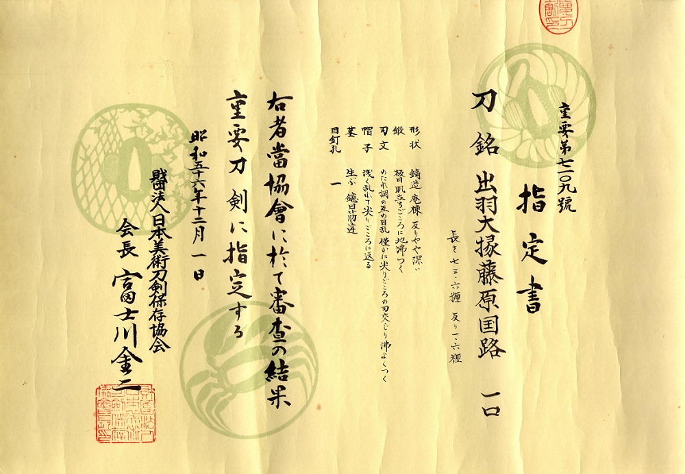 KA-0540