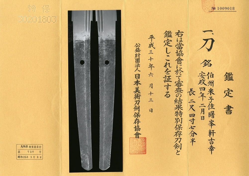 KA-0740