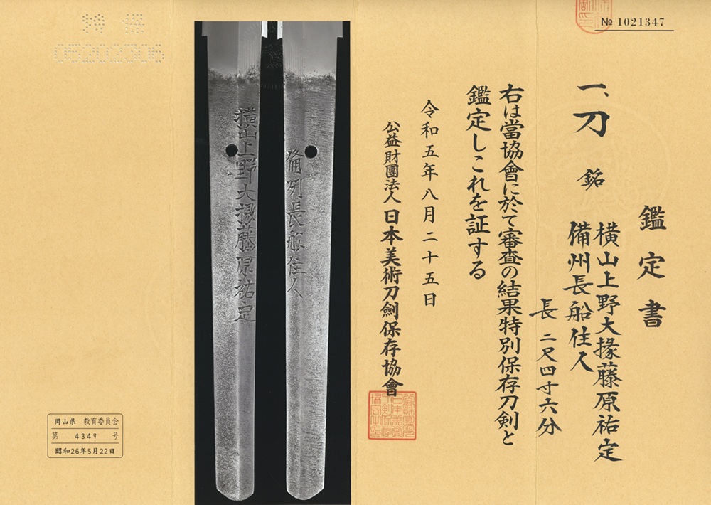 KA-0760