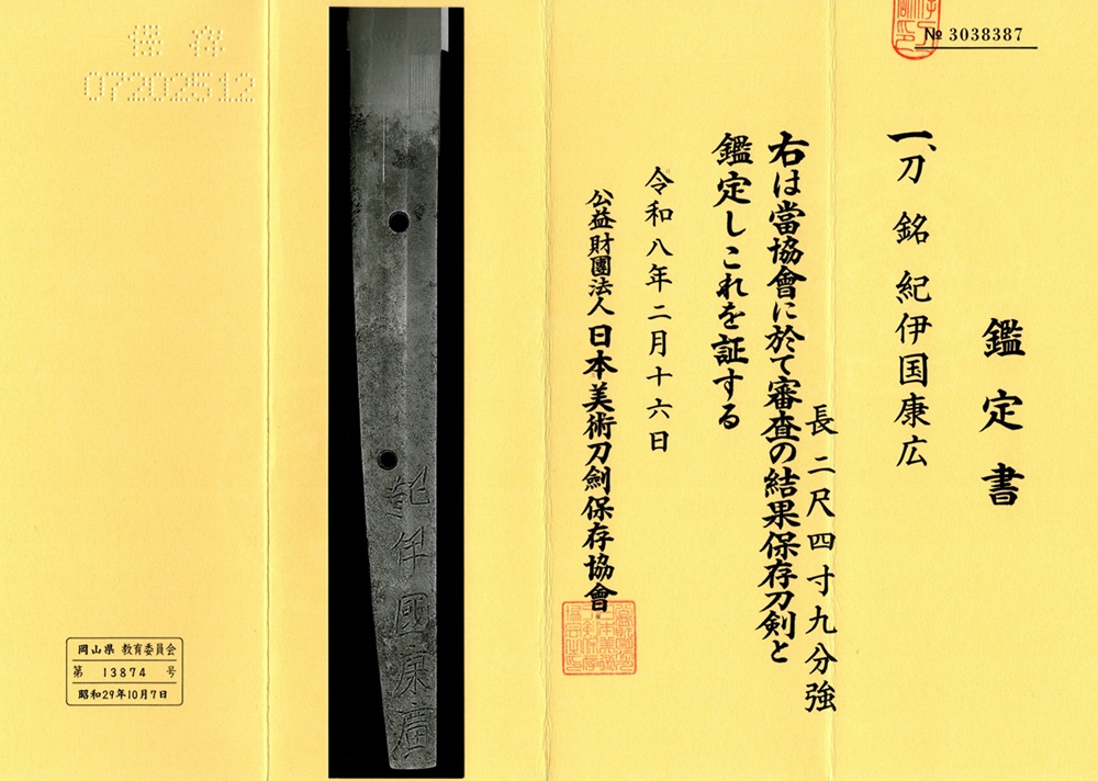 KA-0824