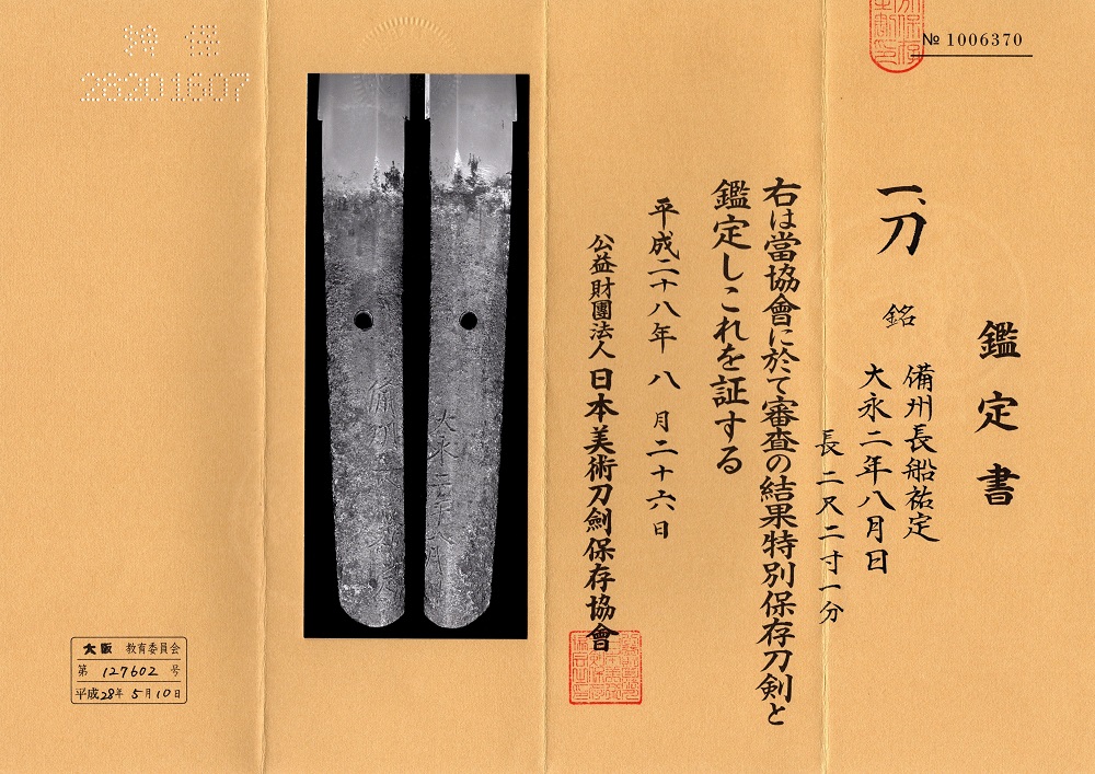 KA-0858