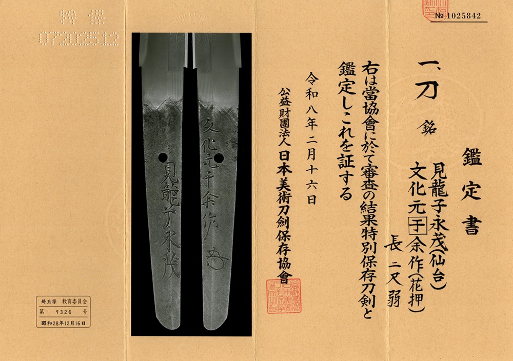 KA-0859
