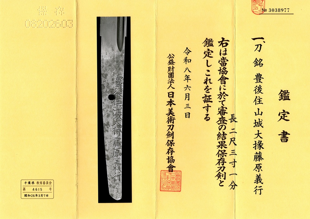 KA-0866