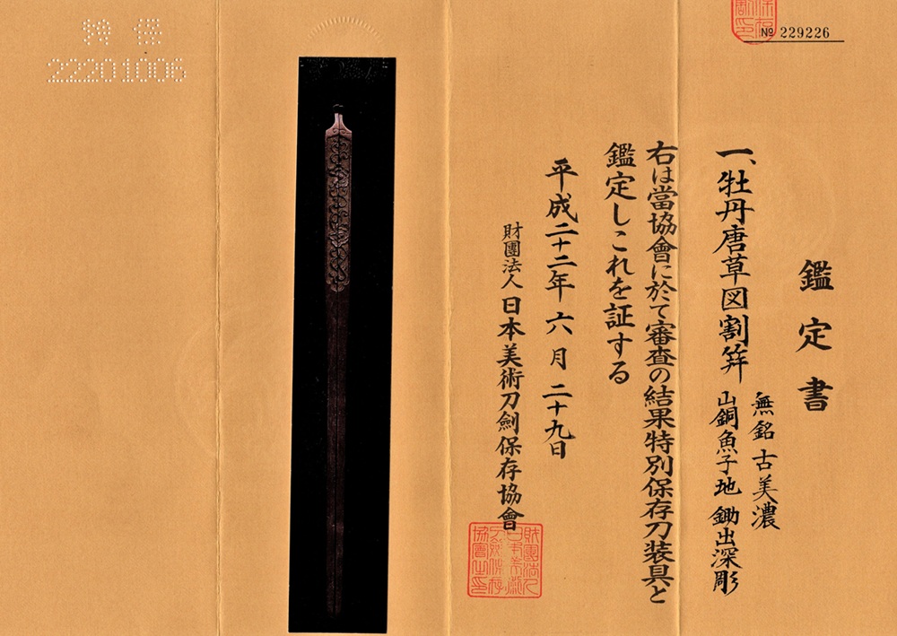 KOU-3048