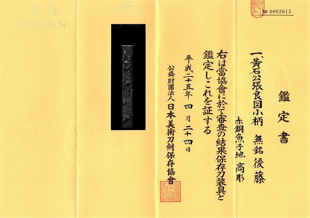 KOZ-3240