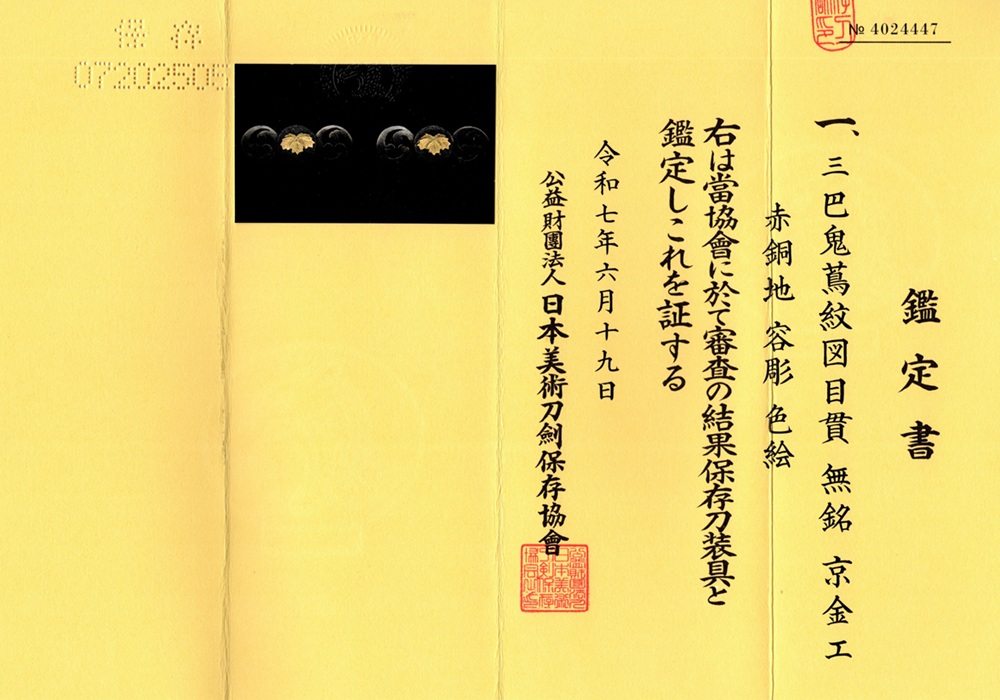 MEN-2471