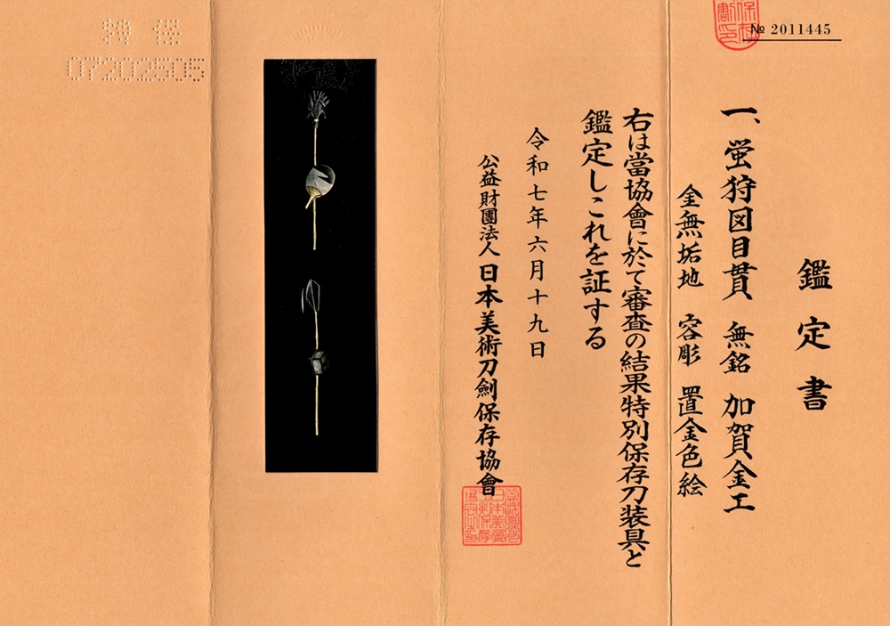 MEN-3068