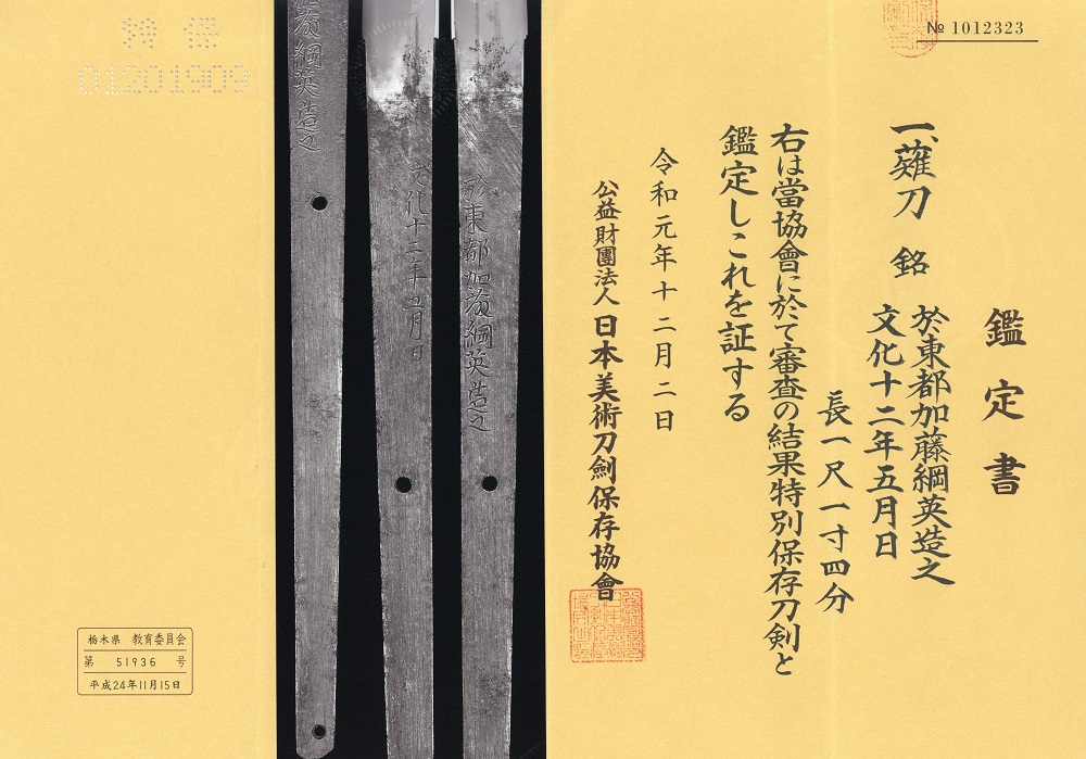 NAG-0028
