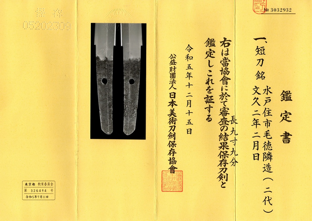 TAN-0379