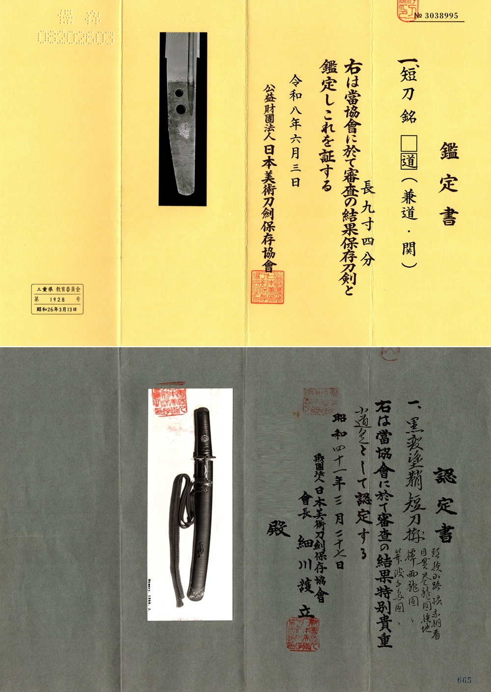TAN-0385