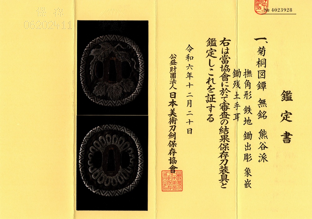 TSU-2855