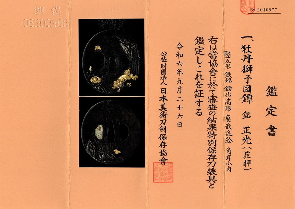 TSU-3004
