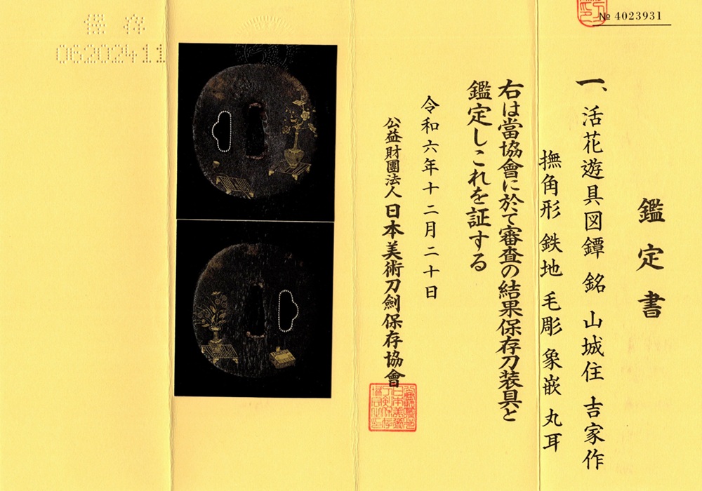 TSU-3025