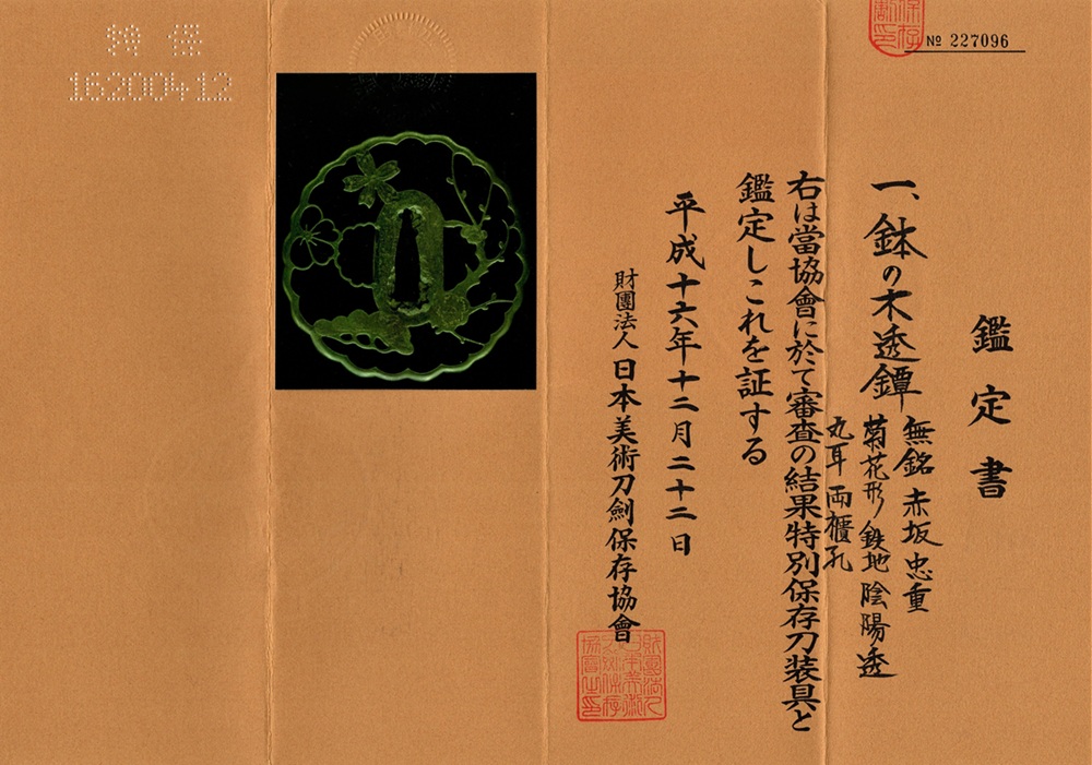 TSU-3055