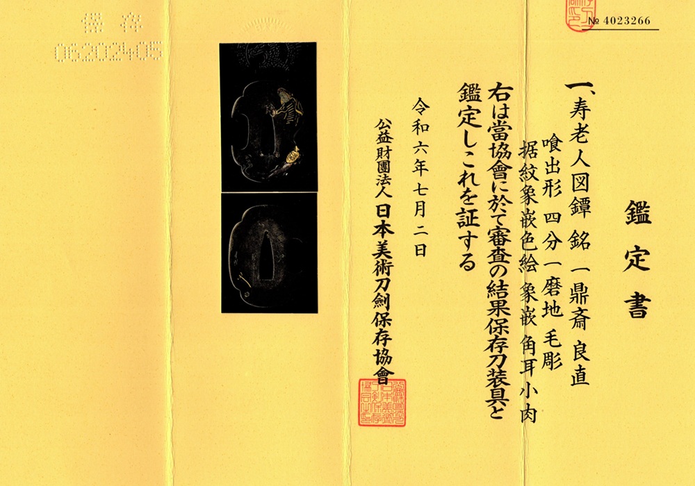 TSU-3092