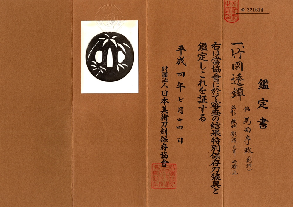 TSU-3296