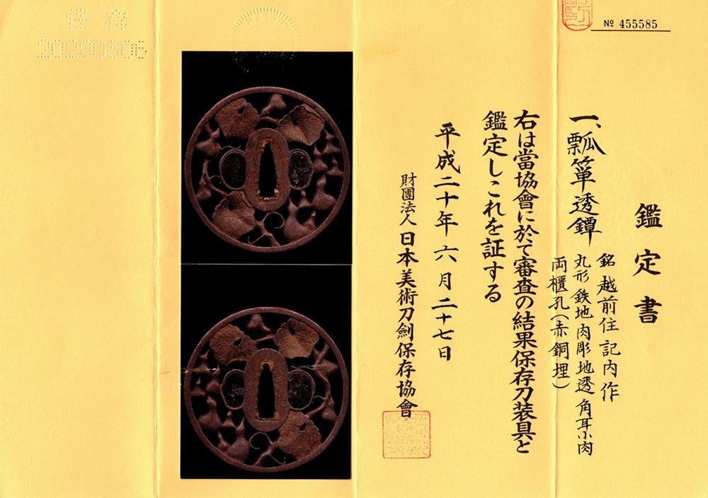 TSU-3297