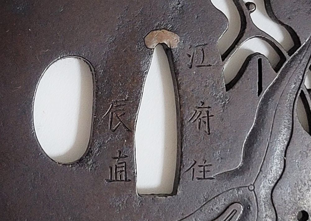 TSU-3317