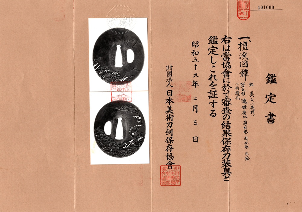 TSU-3325