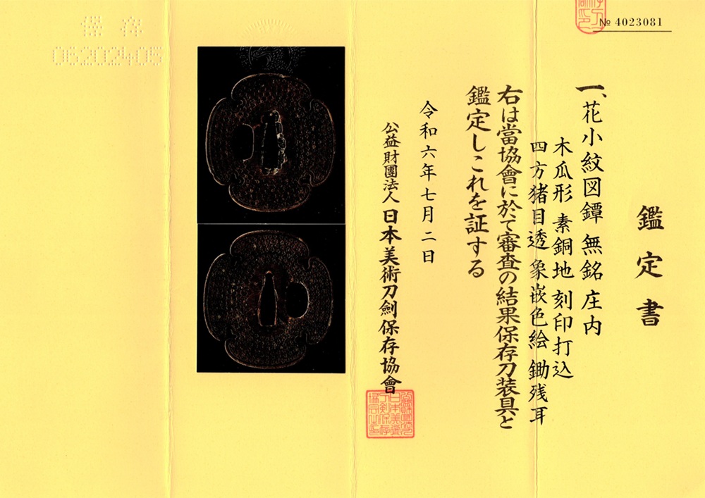 TSU-3336