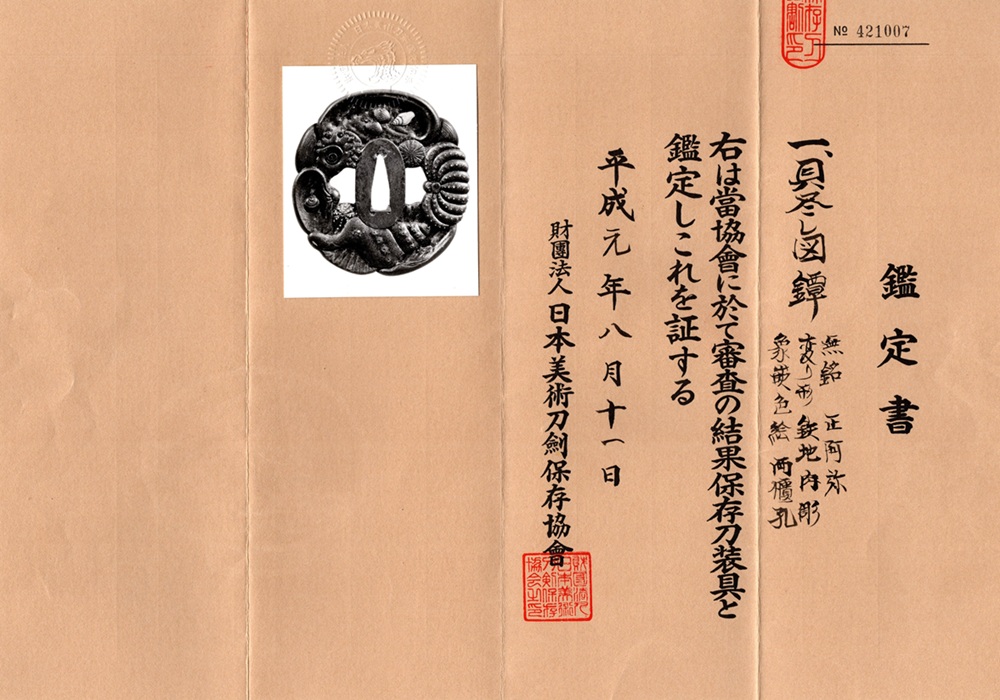 TSU-3344