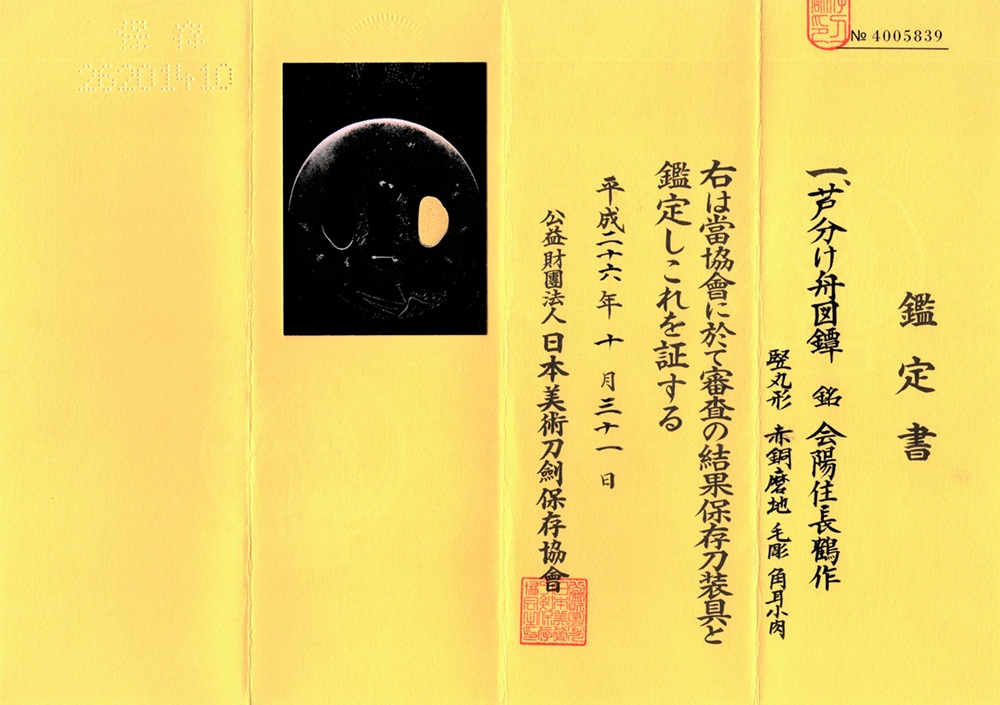 TSU-3348
