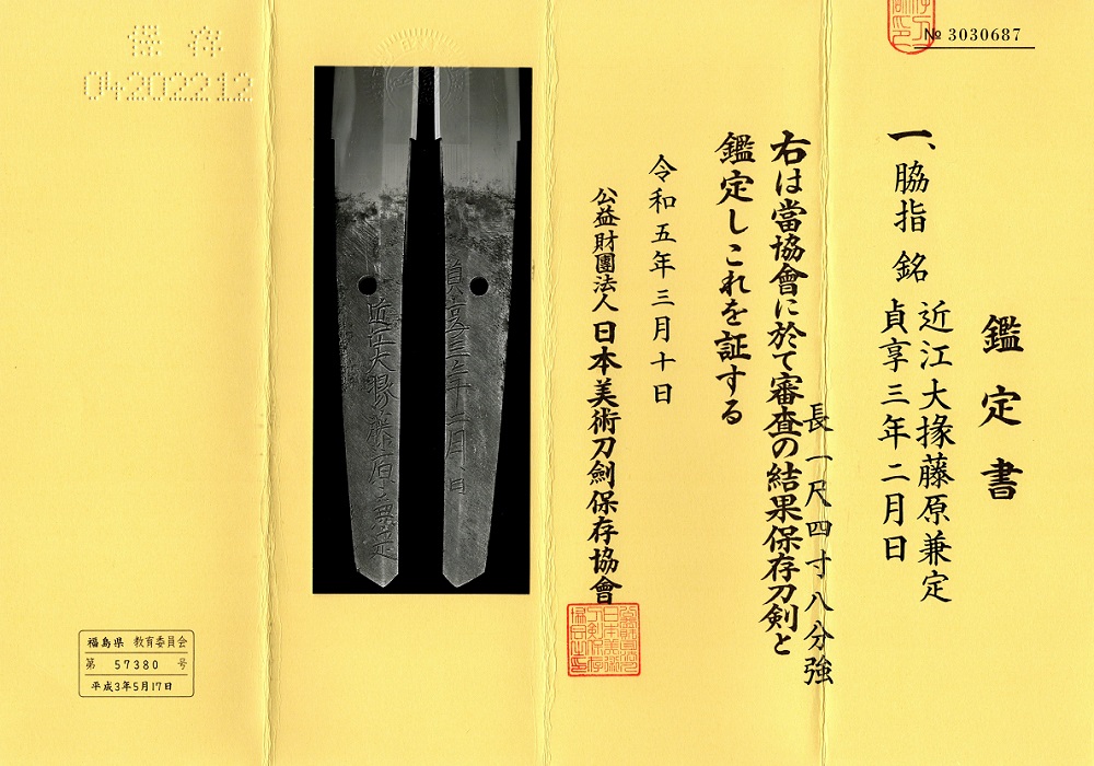 WA-0639