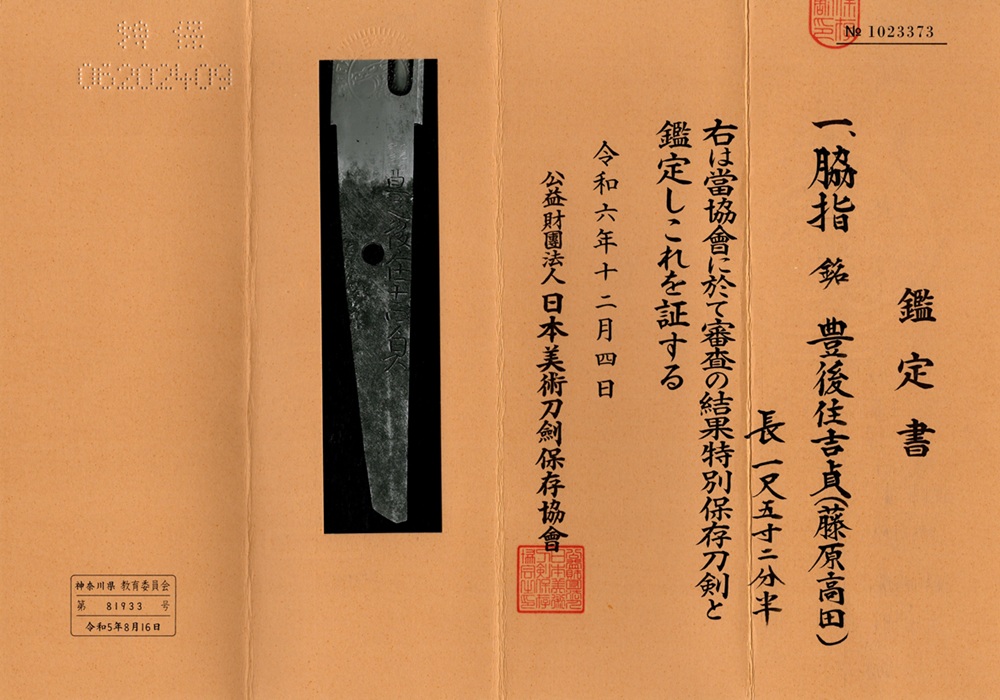 WA-0784
