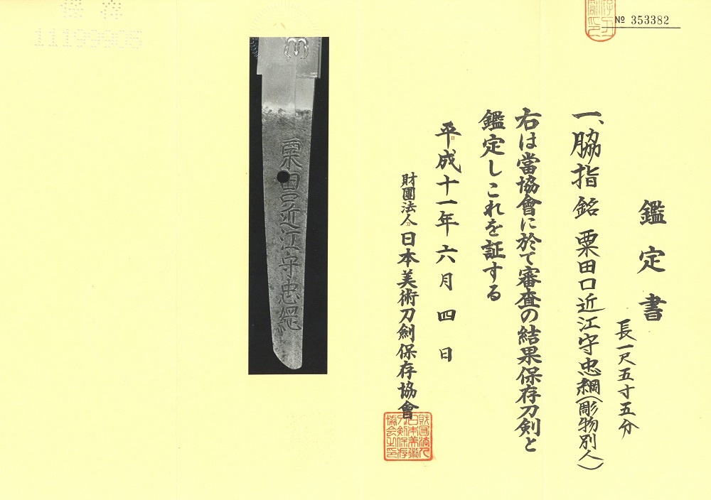 WA-0799