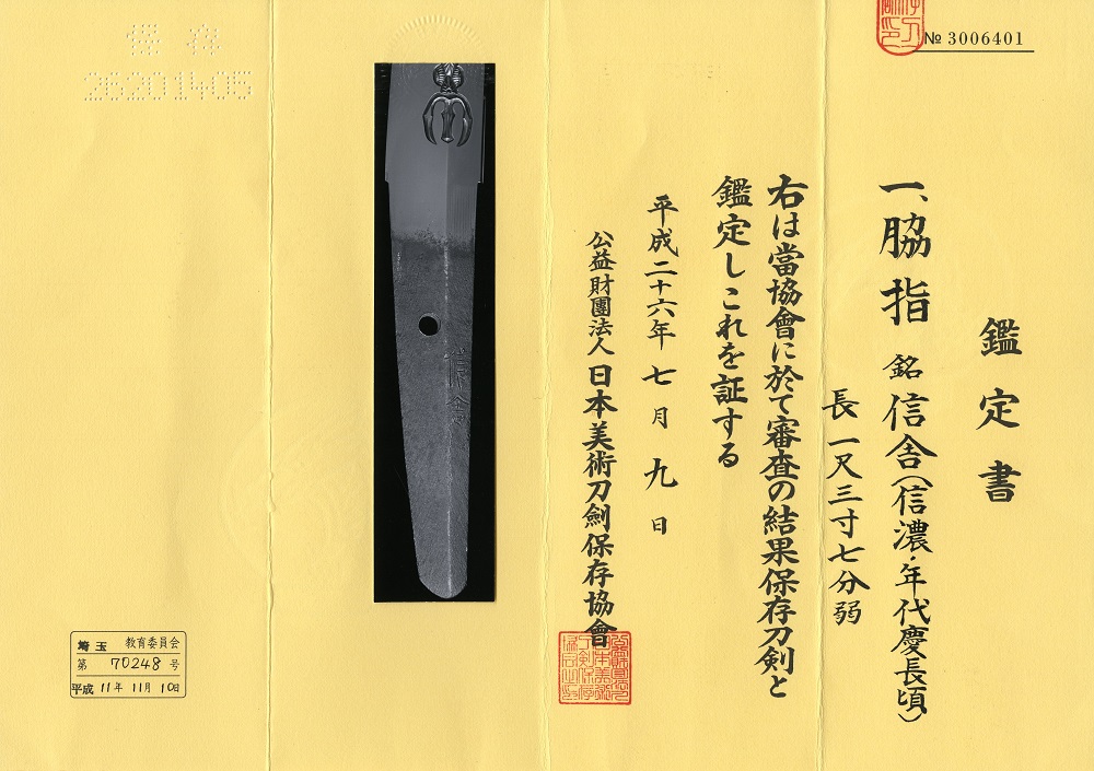 WA-0808