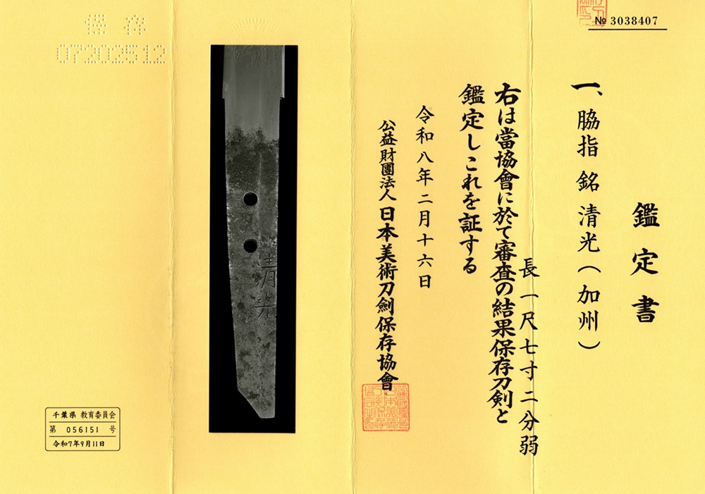 WA-0891