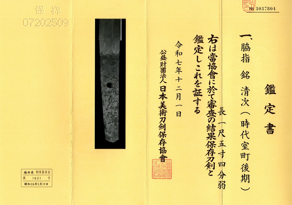 WA-0908