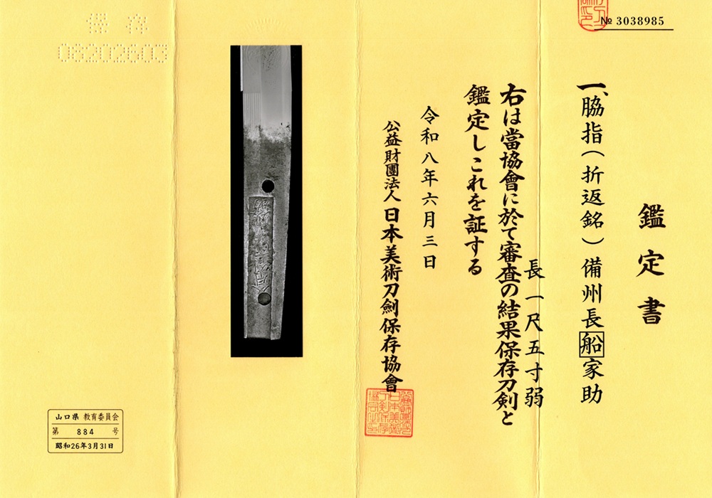 WA-0918